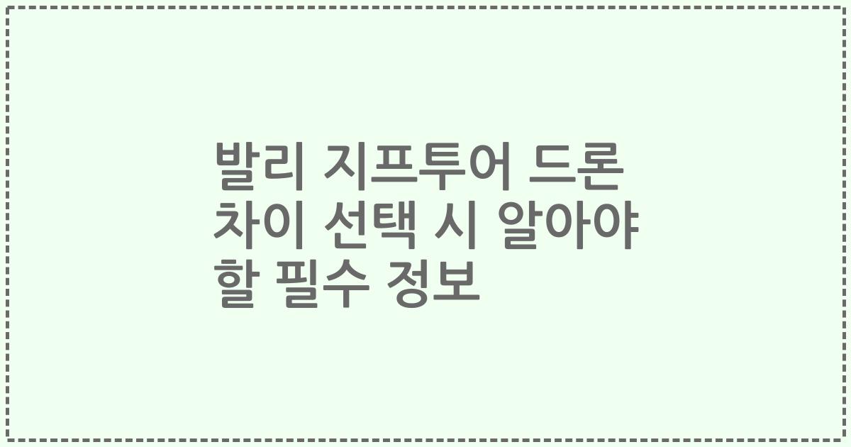 발리 지프투어 드론 차이 선택 시 알아야 할 필수 정보