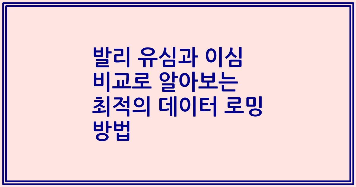 발리 유심과 이심 비교로 알아보는 최적의 데이터 로밍 방법